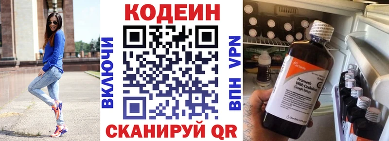 Кодеин напиток Lean (лин)  Шиханы 