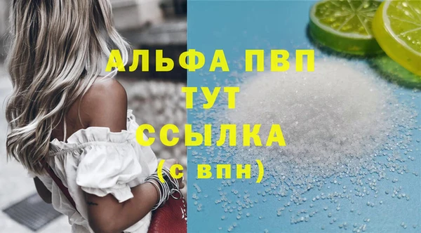 альфа пвп Бугульма