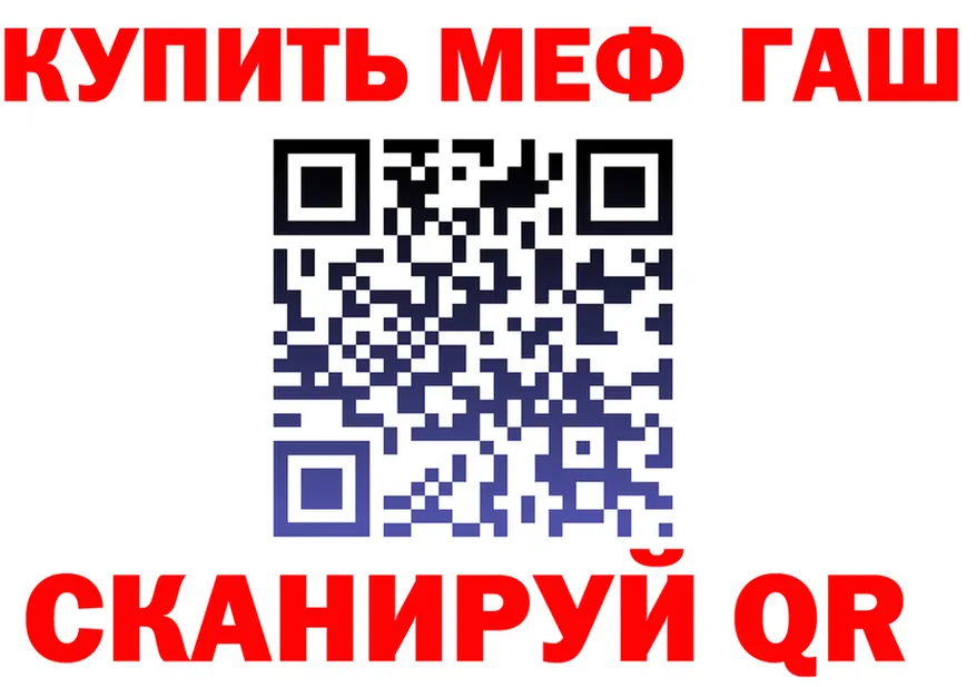 ГАШ Изолятор как войти площадка OMG Шиханы