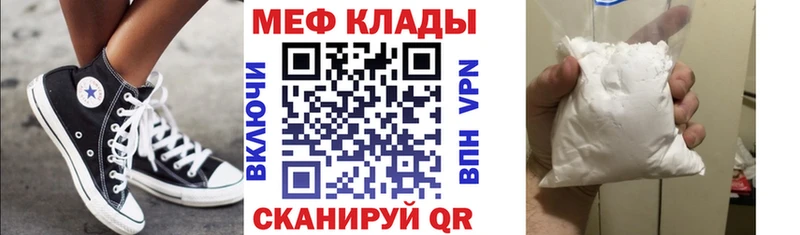 omg ONION  Шиханы  МЯУ-МЯУ мяу мяу  darknet официальный сайт  как найти закладки 