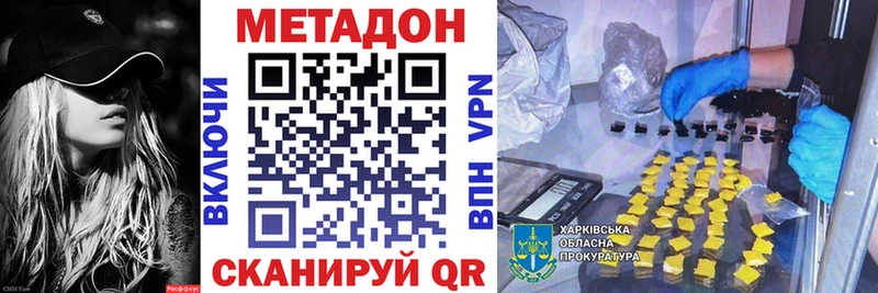 МЕТАДОН мёд  даркнет сайт  omg ссылки  Шиханы 